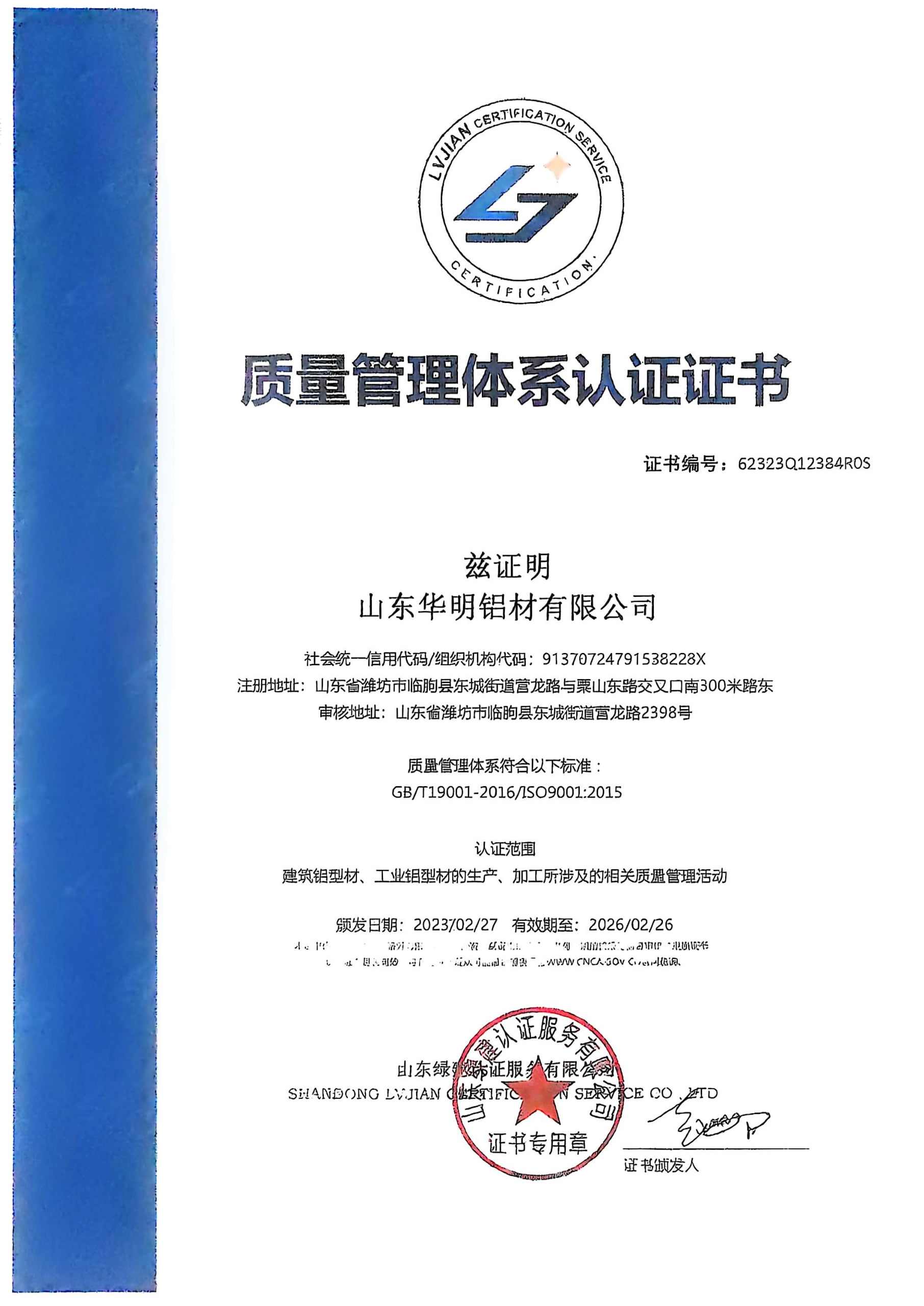 ISO 9001 Quality Management System Certificate